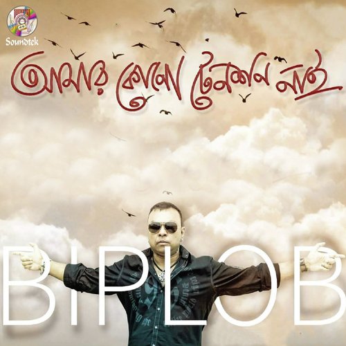 Maa - Biplob