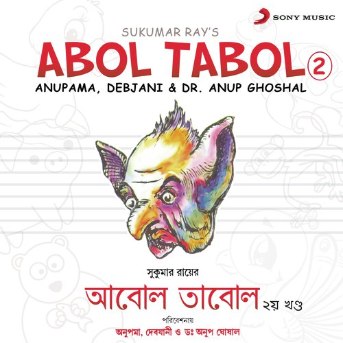Aakasher Gai - Dr. Anup Ghoshal, Anupama, Debjani