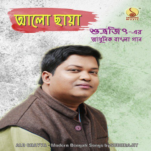 Alo Chayya - Subhrajit, Mahuya