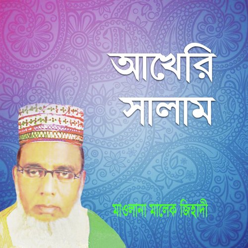 Dekha Daw Nobi Ekbar Asiya - Malek Zehadi
