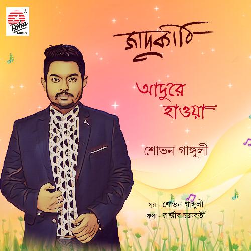 Adure Haowa - Shovon Ganguly