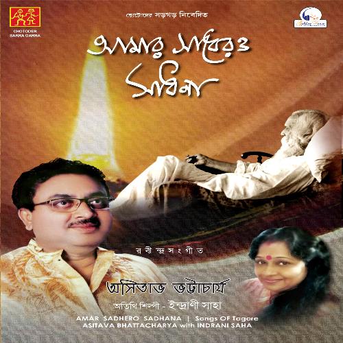 Amar Jibon Patro - Indrani Saha, Asitava Bhattacharya