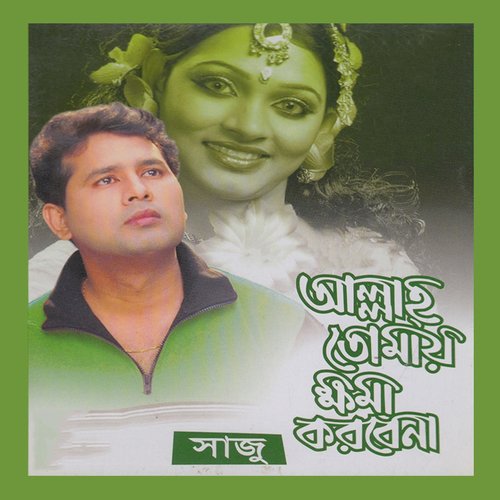 Chotobela - Shaju