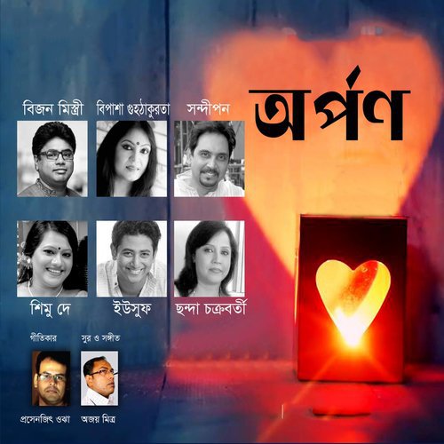 Hoyto Tumi Chowni Bole - Various Artists