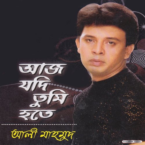Choiti Hawa - Ali Mahmud