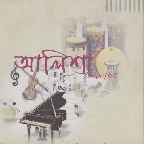 Majhi Pal Uriya Dena - Various Artists