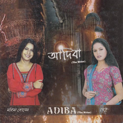 Amay Eto Rate - Shetu, Mohima Hosen