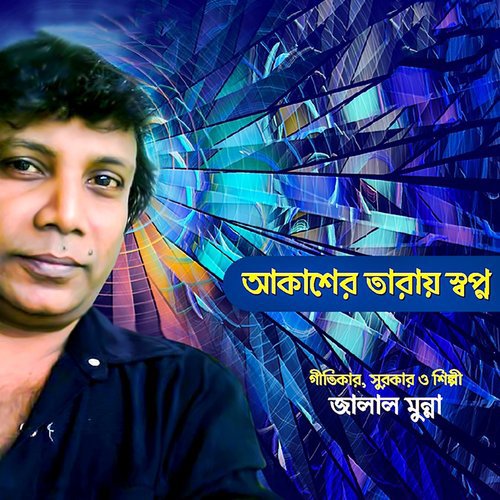 Lakho Koti Manus - Jalal Munna