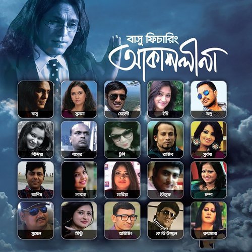 Tomar Chokher - Various Artists