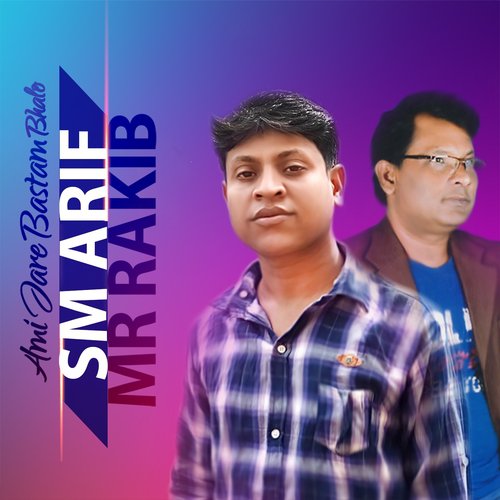 Ami Jare Bastam Balo - SM Arif, MR Rakib