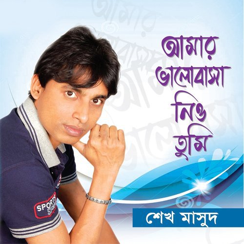Teknaf Thake Tatulia - Sheikh Masud