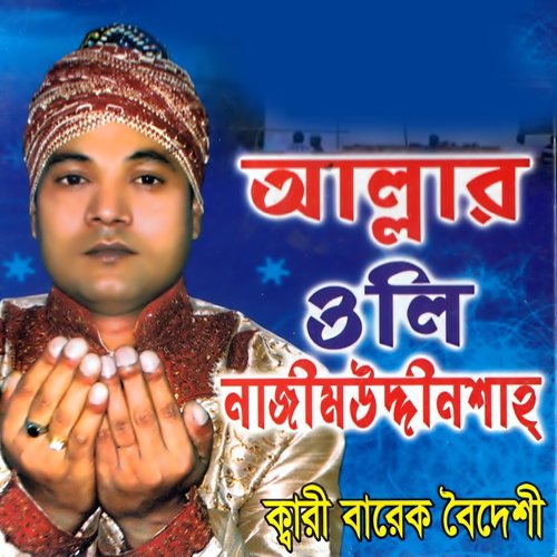 Najimuddin Shah Vokter Vorosa - Barek Boideshi