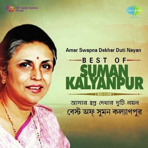Durashar Baluchare - Suman Kalyanpur