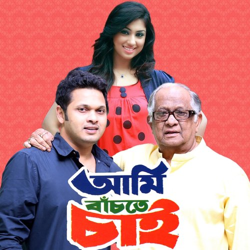 Tumi Dusto Chokhe - Various Artists
