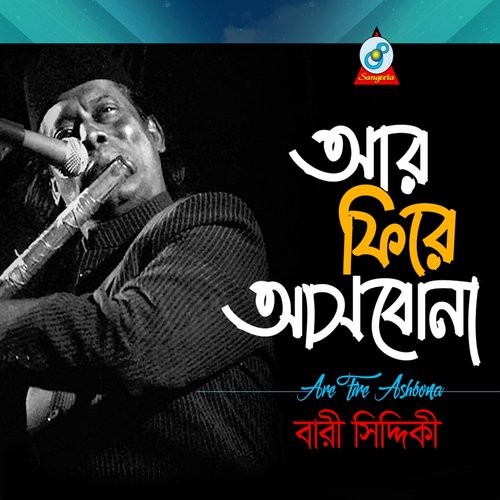 Are Fire Asbona - Bari Siddique