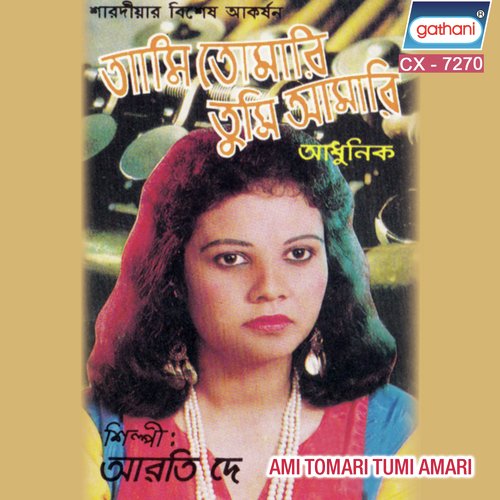 Ei Jochhonate - Arati Dey