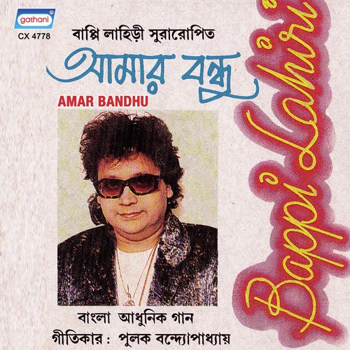 Ektai Katha Ache Banglate - Various Artists