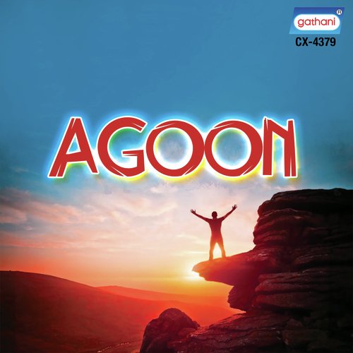 Shyam Ghano Shyam - Various Artists