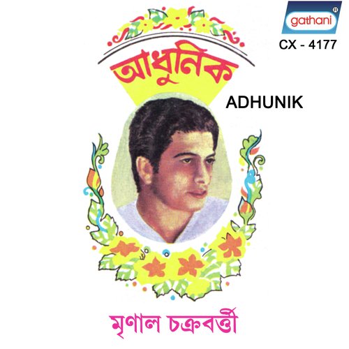 Din Nei Raat Nei - Mrinal Chakraborty