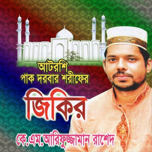 Atroshi Jikir, Pt. 1 - K.M. Arifuzzaman Rashed
