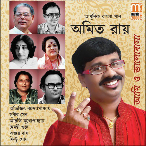 Ek Mutho Dhulo Haate - Amit Roy