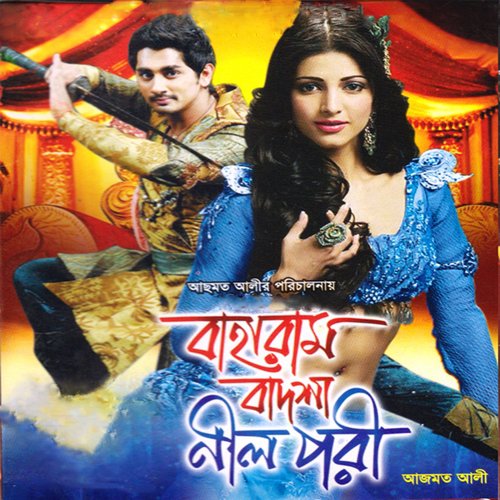 Aina Bibi, Pt. 1 - Jiya, Forida