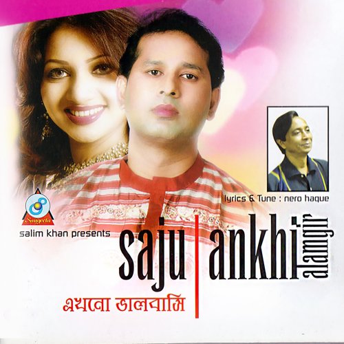 Ami Dukkho Pelam - Saju, Ankhi Alamgir, Anika Haque