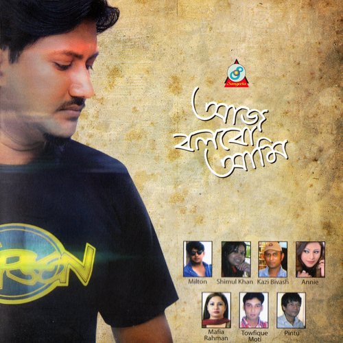 Dhushor Amar - Various Artists