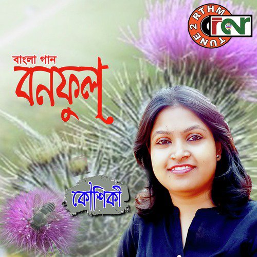 Ami Bonophool - Kaushiki Chakraborty