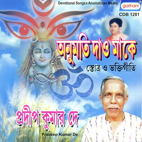 Om Banduk Kusum - Pradip Kumar Dey