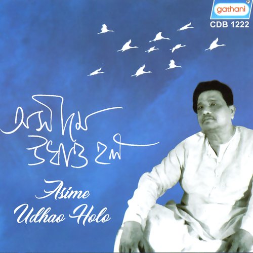 Bajichhe Premer Bansi - Dada Bhai