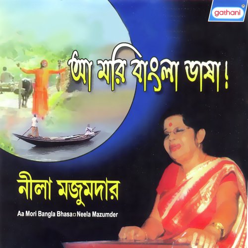 Joy Nikhil Srijan - Neela Mazoomdar