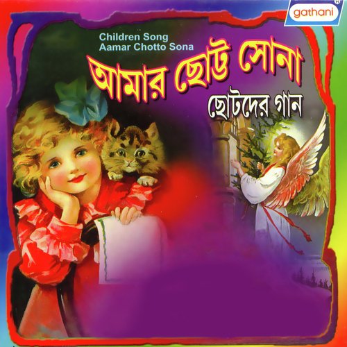 Pahareto Nei Je Har - Shyamal Ray, Ayusi Sinha, Devika Dhut, Sudeshna Mondal