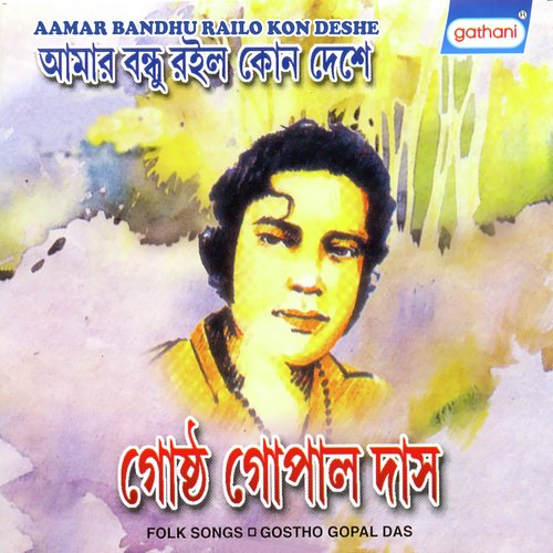 O Radhe Rashiya - Gosto Gopal Das