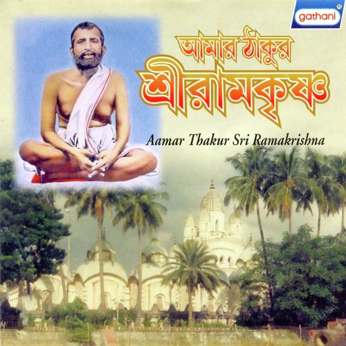 Ramkrishna Joy Joy - Various Artists