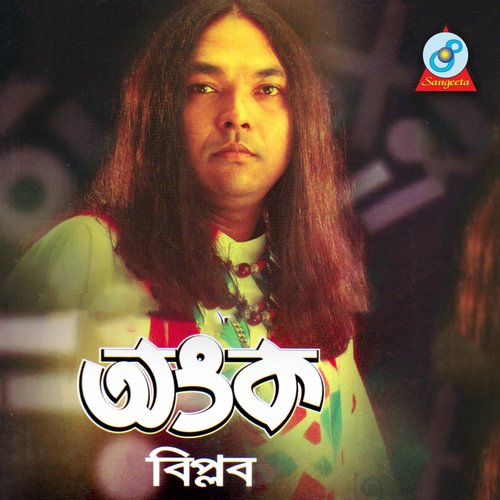 Anko - Biplob