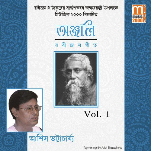 Ki Phool Jhorilo - Ashish Bhattacharya
