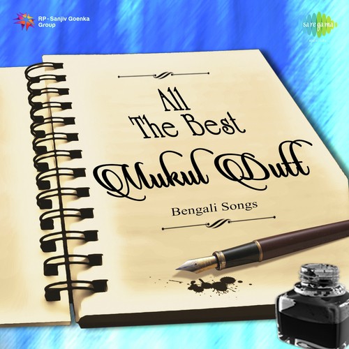 Jibanpurer Pathik Re Bhai (From Palatak) - Various Artists