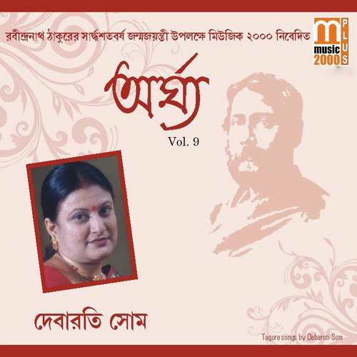 Jotokhon Tumi Aamaye - Debaroti Som