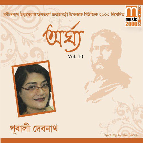 Mor Hridhoyer Gopon - Pubali Debnath