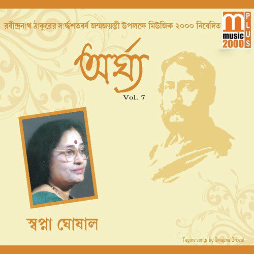 Tumi Kon Bhangoner Pothe - Swapna Ghosal