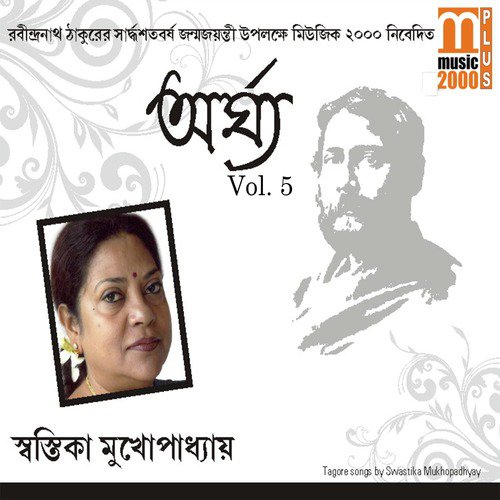 Tumari Sebok Koro - Swastika Mukhopadhayay