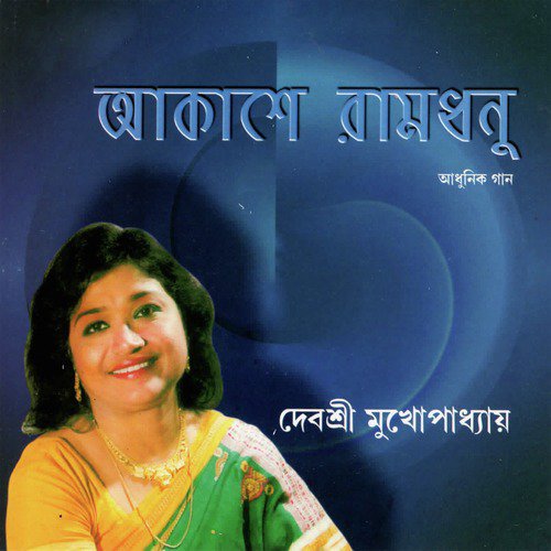 Ei Raat - Deboshree Mukhopadhyay
