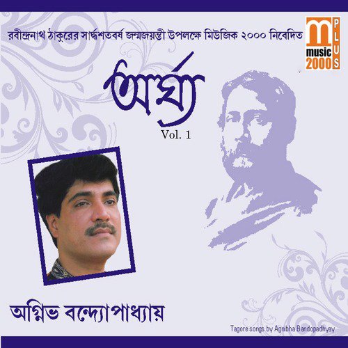 Aar Nohe Aar Noy - Agnibha Bandopadhyay