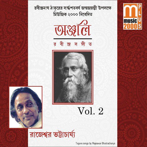 Pache Cheye Boshe - Rajeswar Bhattacharya