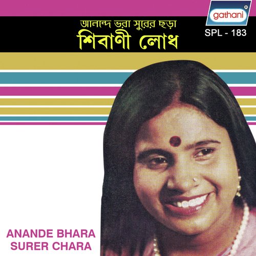 Ki Khabe Sabai Balo - Shibani Lodh