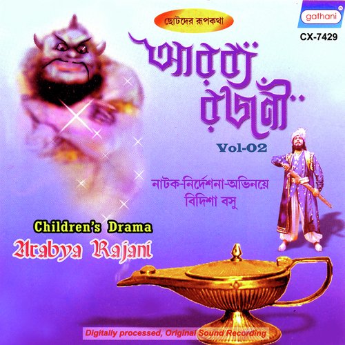 Sada Ghorar Galpo - Saumitra, Debasree, Dipankar