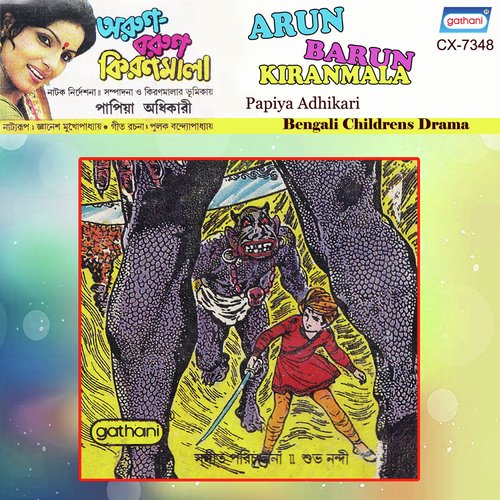 Arun Barun Kiranmala - 