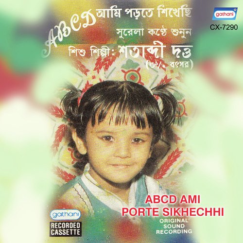 Bysto Vison Khukumoni - Satabdi Dutta