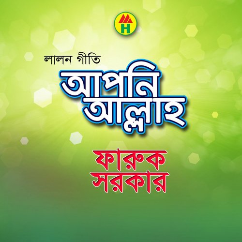 Guru Nam Jar Hridoy Vora - Faruk Sarkar